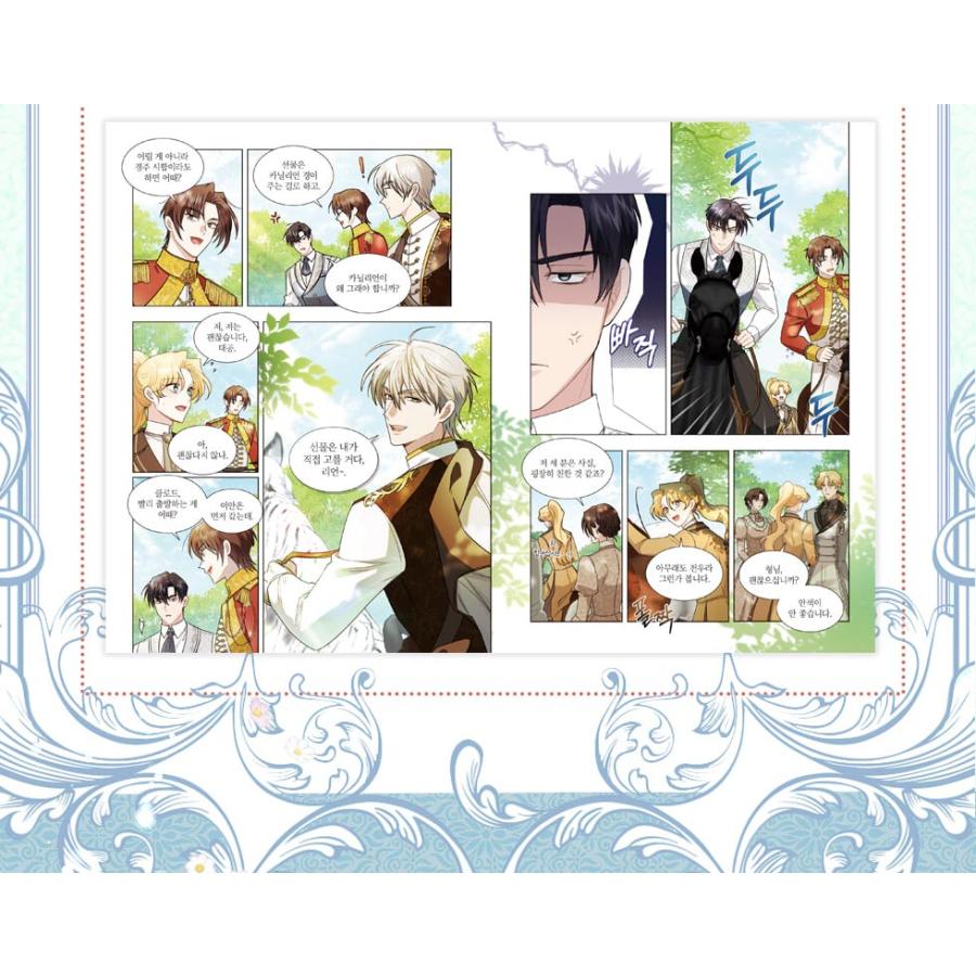 セット）韓国語 まんが 『我慢してください、大公様 7〜8巻+外伝セット