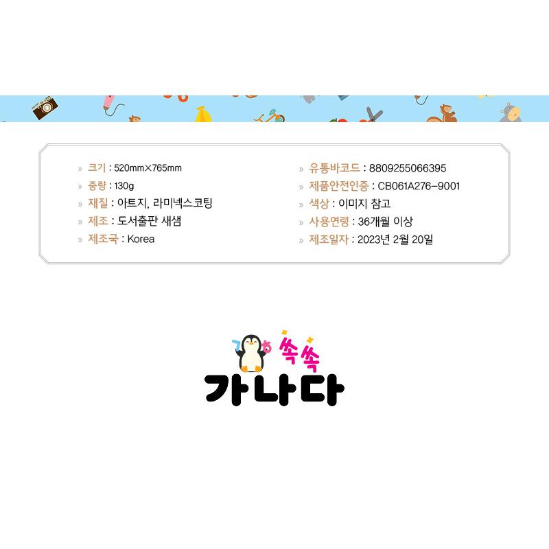 韓国語 学習教材『ルルララ サウンド ポスター ぐんぐん カナタ