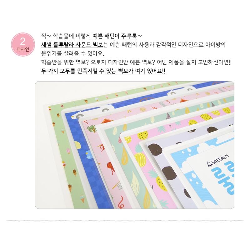 韓国語 学習教材『ルルララ サウンド ポスター ぐんぐん カナタ