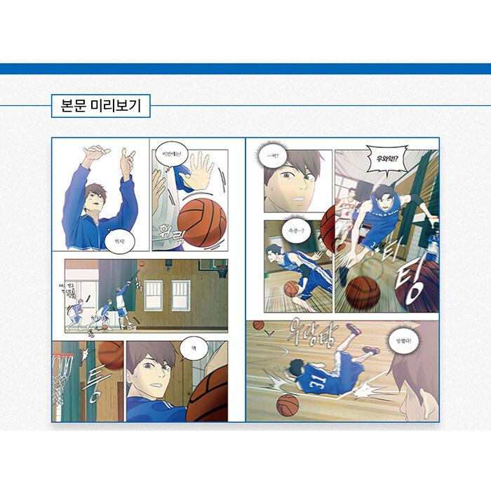 韓国語 まんが『GARBAGE TIME(1)』著：2社長（2sazang） ガベージ