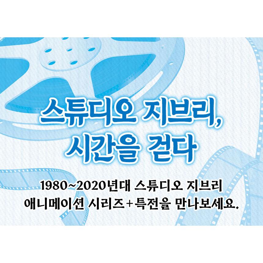 韓国語 まんが『スタジオジブリアニメシリーズセットボックス版：2000