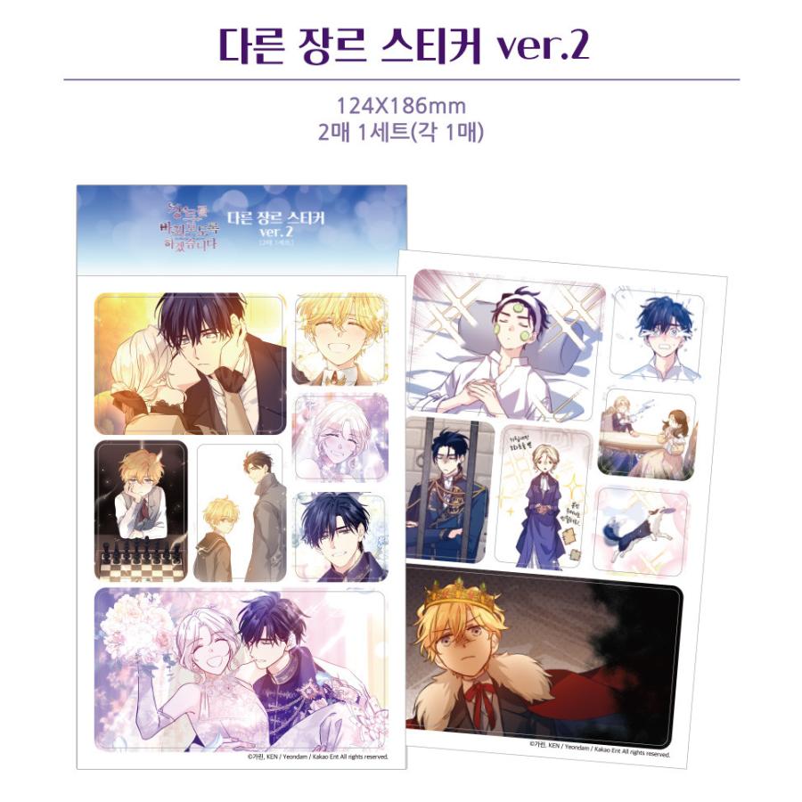 韓国 コミック グッズ『ジャンル、変えさせて頂きます！ 違うジャンル