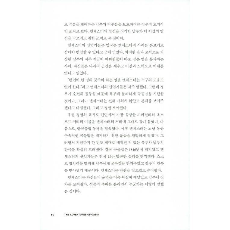 韓国語 音楽 本 『ゲッティング・ハイ getting high - 永遠を歌う