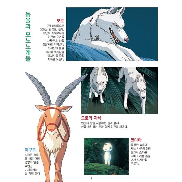 コメリ もののけ 姫 韓国 語 韓国語 絵本 もののけ姫 著 宮崎駿 ジブリ