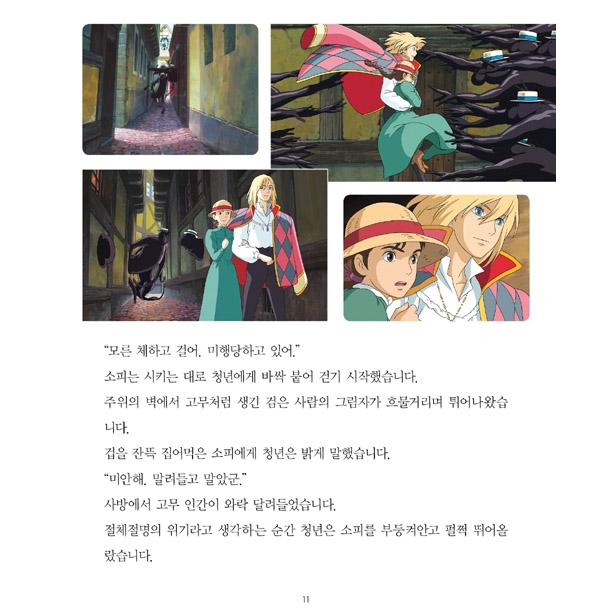 新品本物 10/15まで ジブリ ハウルの動く城 フィルムブックマーカー 