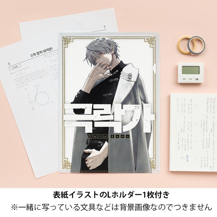Lホルダー+ダブル特典)韓国語 まんが『極楽街(3)』著:佐乃夕 Lホルダー+ダブル特典)韓国語 まんが『極楽街(3)』著:佐乃夕