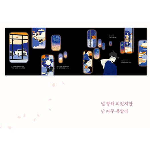 韓国語 イラスト 歌詞 本『RUN 』 GRAPHIC LYRICS 4（BTS 防弾少年団