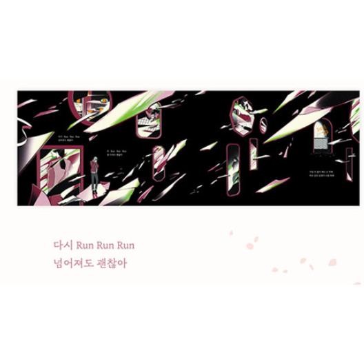韓国語 イラスト 歌詞 本『RUN 』 GRAPHIC LYRICS 4（BTS 防弾少年団
