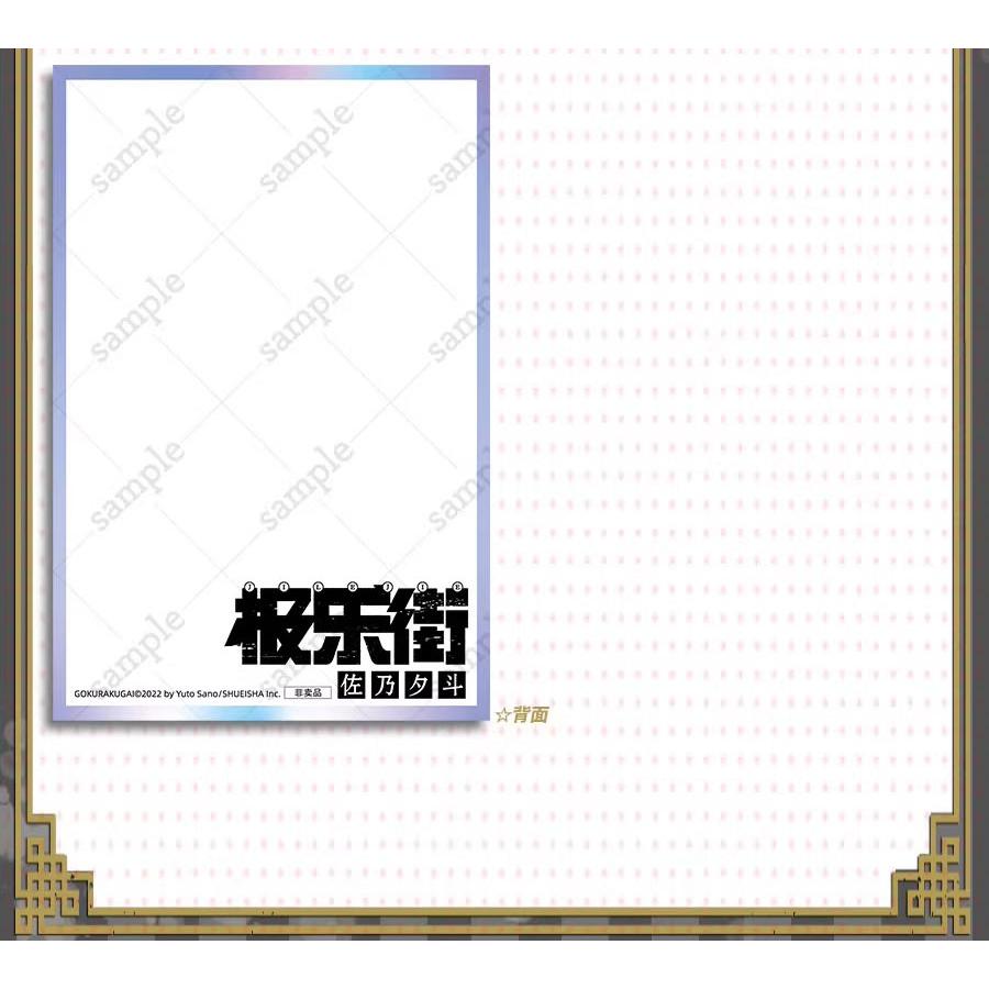 中国版 まんが『極楽街 03 04 セット 特典版』著：佐乃夕斗 【特典版