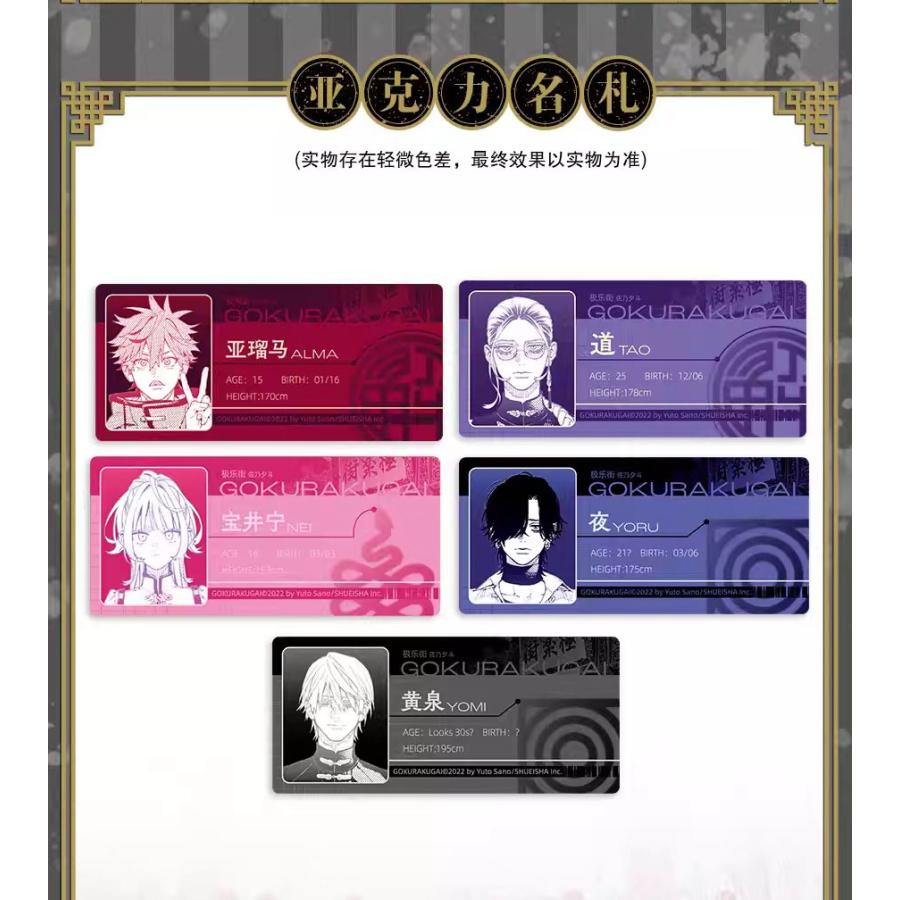 2次予約）中国版 まんが『極楽街 3〜4巻 豪華特装版』著：佐乃夕斗