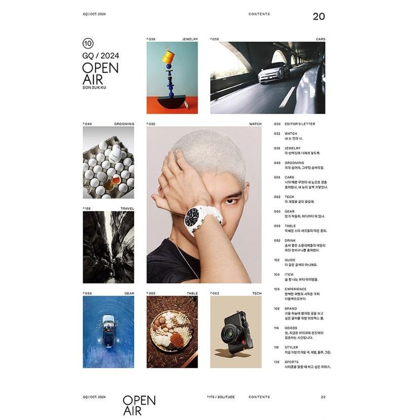 韓国 雑誌 GQ Korea 2024年 10月号 (ソン・ソック表紙選択 Bタイプ