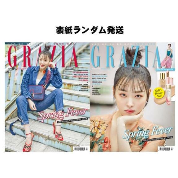 韓国 芸能 雑誌 GRAZIA（グラーツィア） 2019年 3月号 (ソルリ表紙