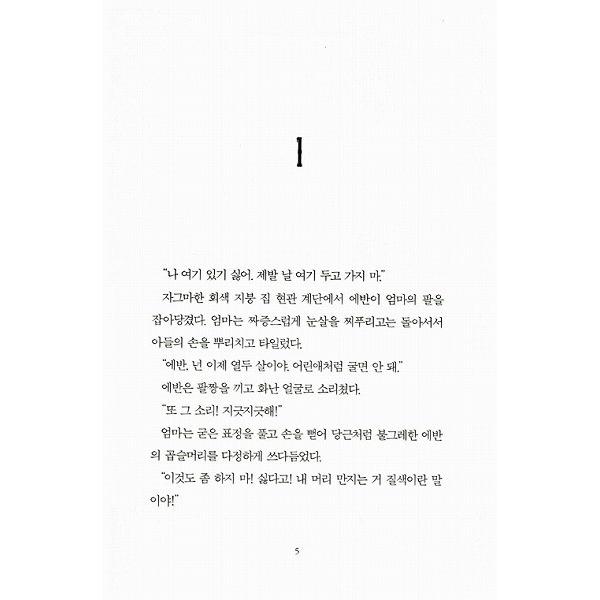 【レア】1st edition グースバンプス #8 図書館の怪人 初版本 春先取りの レア】1st 初版本 図書館の怪人 #8 グースバンプス