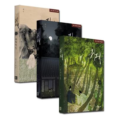 気学講義録　巻1,2,3   3巻セット au 気学講義録巻1,2,3 3巻セット au