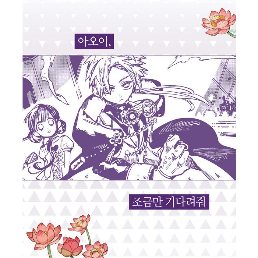 特装版】韓国語 まんが『地縛少年 花子くん（13）』 著：あいだ