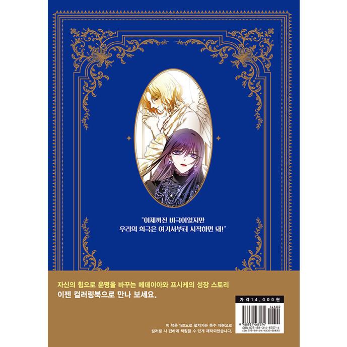 限定グッズ＋ぬりえ本）韓国語 ぬりえ本『君の全てを奪いたい（一日