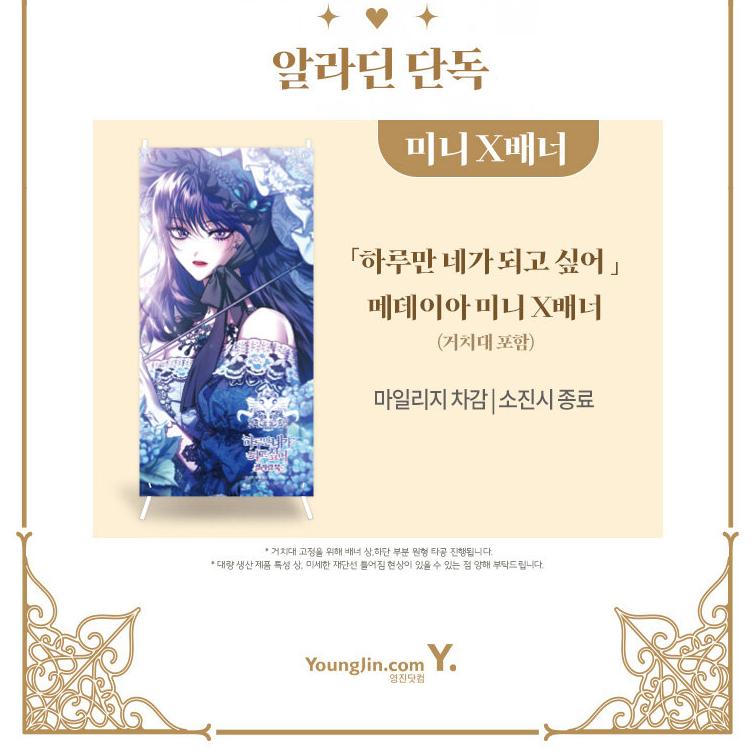 限定グッズ＋ぬりえ本）韓国語 ぬりえ本『君の全てを奪いたい（一日