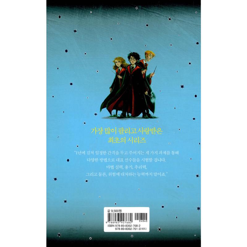 韓国語版ハリーポッター　1-7巻　11日まで 韓国語版ハリーポッター 1-7巻 11日まで 韓国語版ハリーポッター