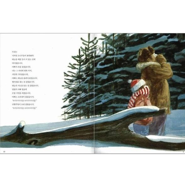 韓国語の古本 絵本 みみずくとまんげつ 最初の一冊 Hck275 にゃんたろうず Niyanta Rose 通販 Yahoo ショッピング