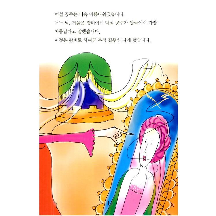 白雪姫 (백설공주) OST 韓国盤 CD vavjm90820_1441
