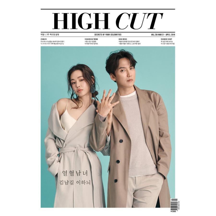 韓国芸能雑誌 High Cut ハイカット 238号 キム ナムギル イ ハニ表紙 イ ハニ記事 Hcut238 にゃんたろうず Niyanta Rose 通販 Yahoo ショッピング