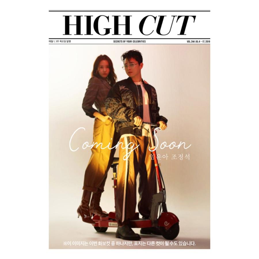 韓国芸能雑誌 High Cut ハイカット 244号 チョ ジョンソク 少女時代のユナ表紙