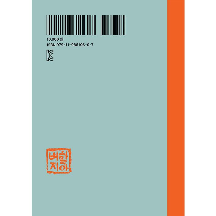韓国語 絵本/ハングル 絵本 『あめだま製造法』- ミニブック(112*155mm