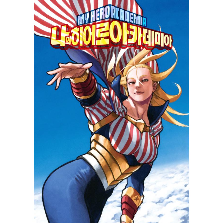 初版セット】韓国語 まんが『僕のヒーローアカデミア 34＋35』 著