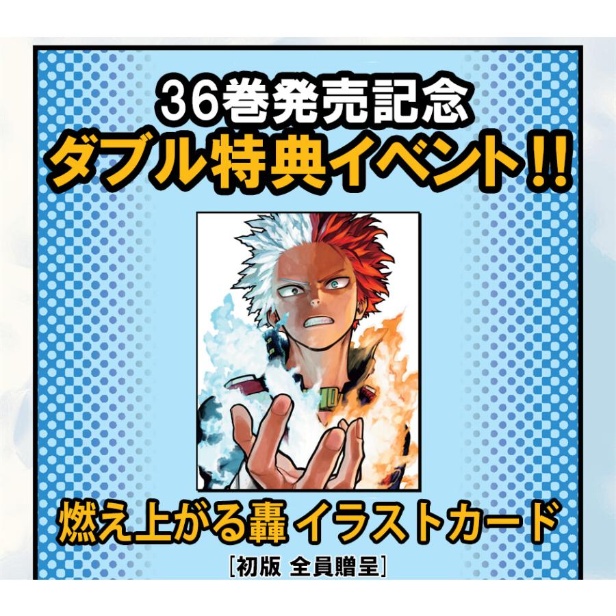 僕のヒーローアカデミア 36巻 韓国版 特典付き 韓国語 まんが『僕のヒーローアカデミア 36』 著：堀越耕平（韓国版