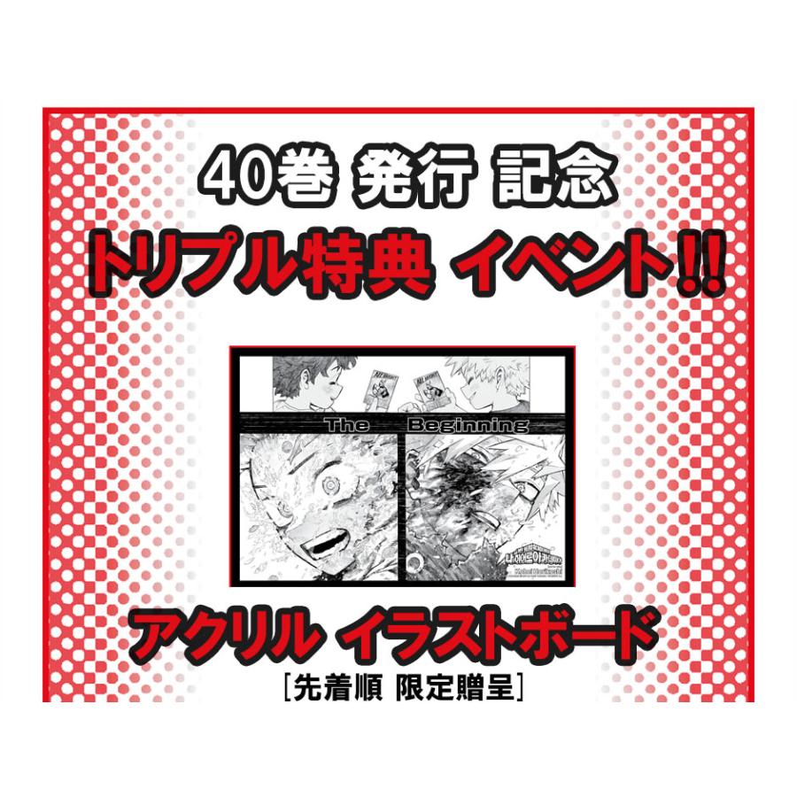 トリプル特典版】韓国語 まんが『僕のヒーローアカデミア 40』 著 