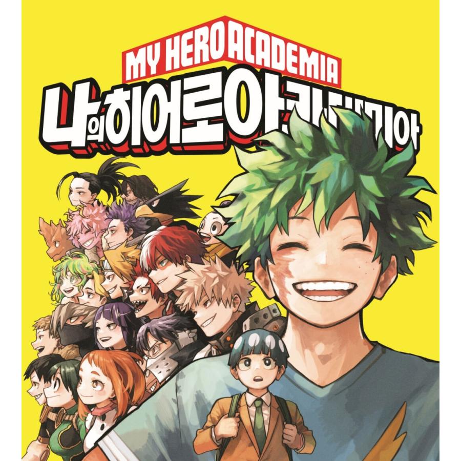 A3ポスター3枚）【限定版】韓国語 まんが『僕のヒーローアカデミア 42