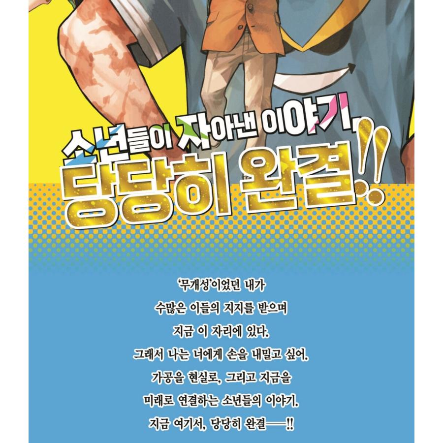 トリプル特典版】韓国語 まんが『僕のヒーローアカデミア 42 -完結
