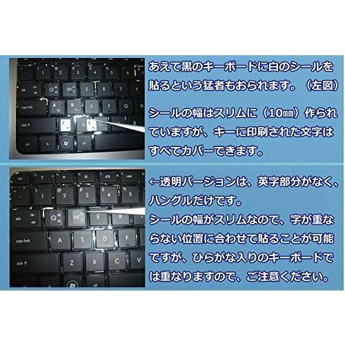 韓国語 ハングル キーボードシール ステッカー 透明に白文字（有色