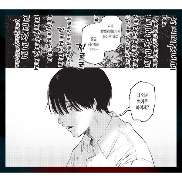 初版特典付き）韓国語 まんが 『光が死んだ夏 1』著：モクモク