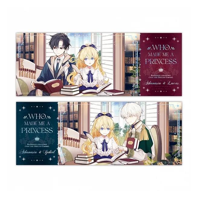 台湾版)小説『ある日、お姫様になってしまった件について1 豪華 台湾版)小説『ある日、お姫様になってしまった件について1 豪華