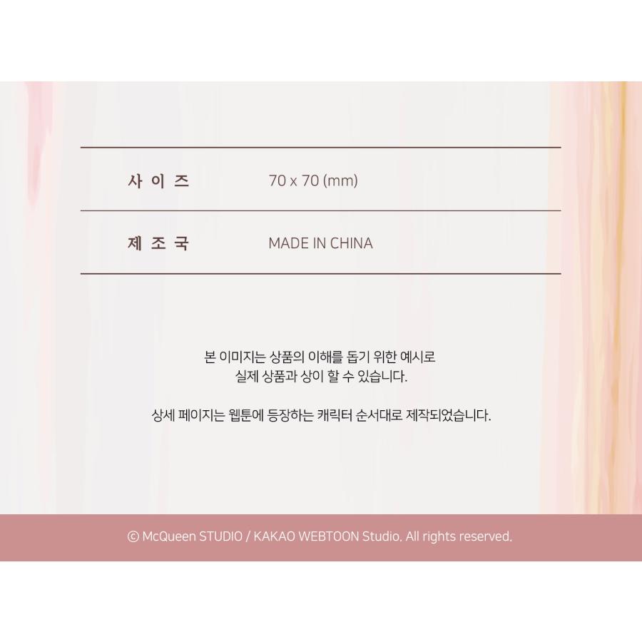 韓国 コミック グッズ『秘密の間柄 お団子人形 だんご（4種類から1つ