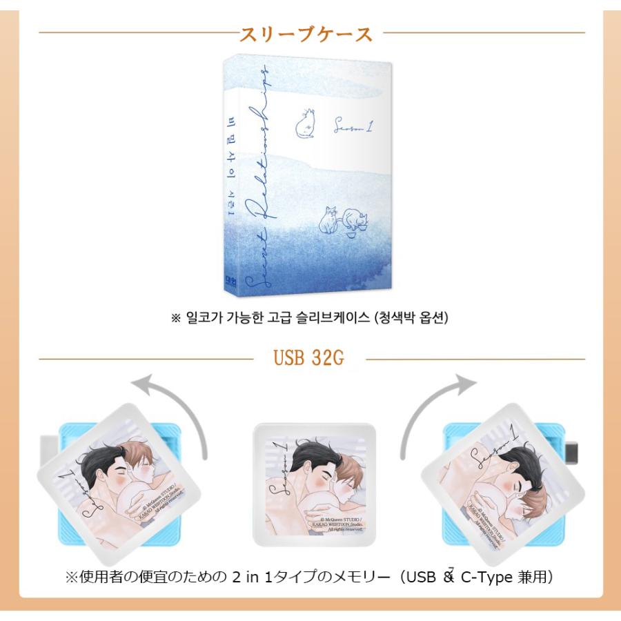 一般版】韓国語 オーディオまんが『秘密の間柄 シーズン1(限定 一般版】韓国語 オーディオまんが『秘密の間柄 シーズン1(限定