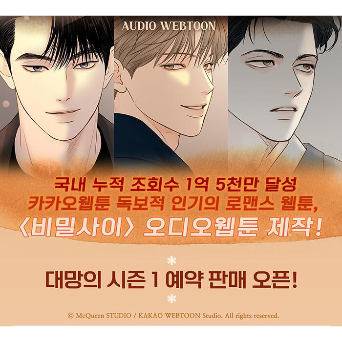 限定版+特典カード】韓国語 オーディオまんが『秘密の間柄 限定版+特典カード】韓国語 オーディオまんが『秘密の間柄
