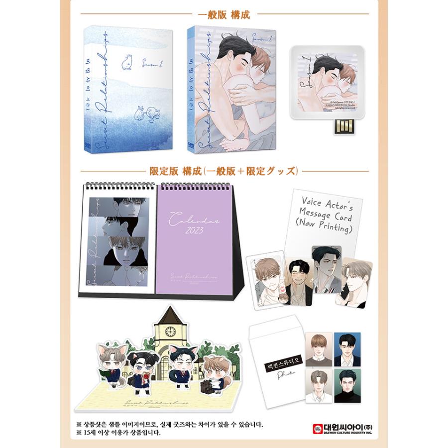 限定版+特典カード】韓国語 オーディオまんが『秘密の間柄 限定版+特典カード】韓国語 オーディオまんが『秘密の間柄