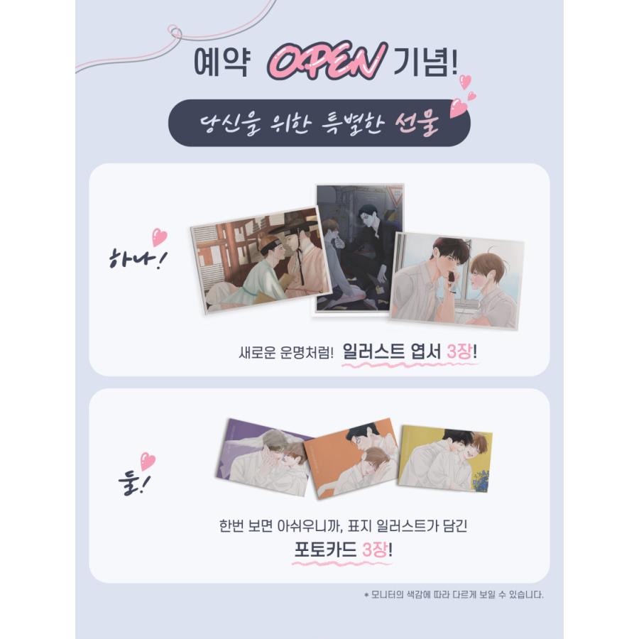 限定版】韓国語 まんが『秘密の間柄 シーズン3 -完結-』 著：McQueen