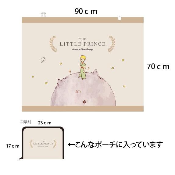 星の王子さま ひざかけ ミニブランケット イラスト フランネル（aladin