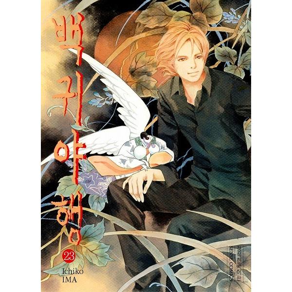 百鬼夜行抄 1～31巻 帯つき多数 希少 レア