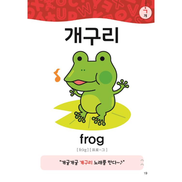 韓国語 幼児 学習 本 私たちの子どもの初めてのハングルイラスト辞典 著 アルム Hngl00 にゃんたろうず Niyanta Rose 通販 Yahoo ショッピング