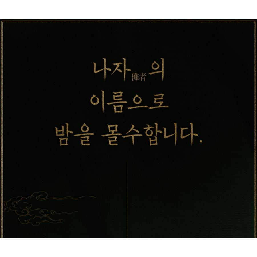 予約販売：11月下旬発送予定）韓国語 小説『ホンブル 1部』著
