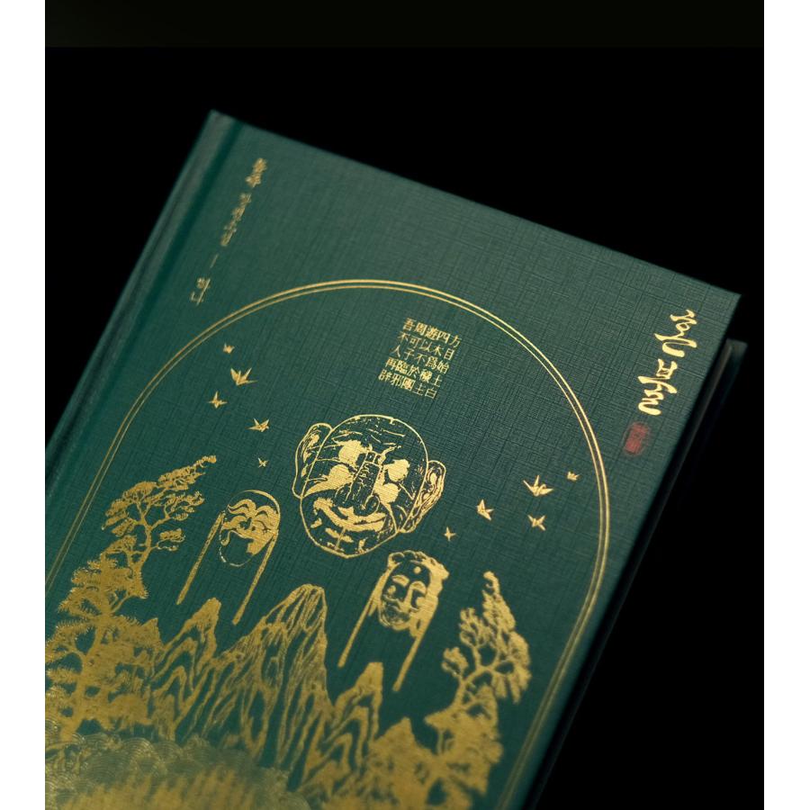 予約販売：11月下旬発送予定）韓国語 小説『ホンブル 1部』著