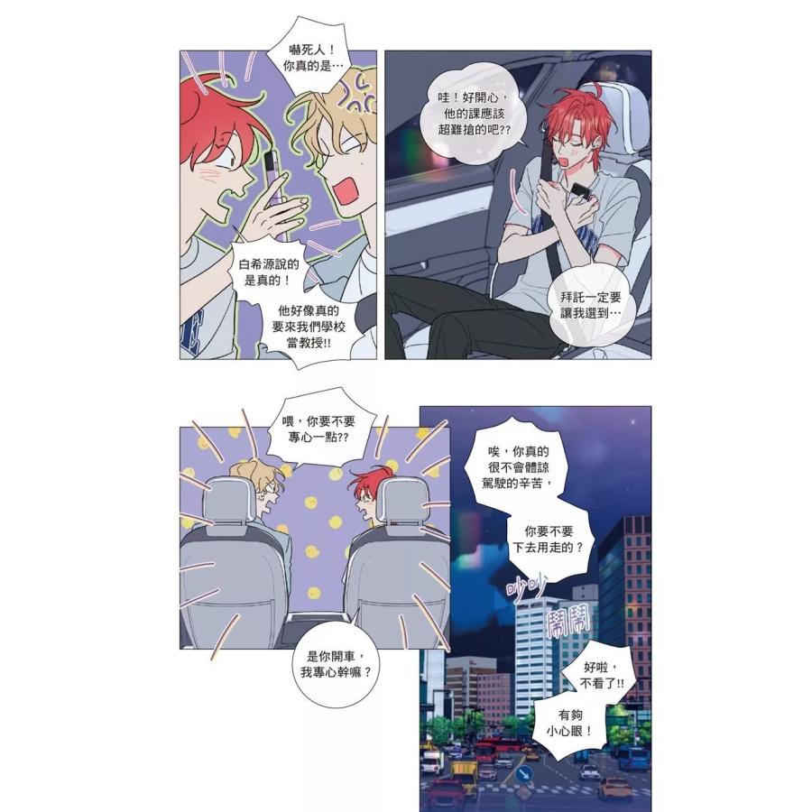台湾版 まんが(特装版)『Honey Trouble 01 ハニートラブル 特装版』著