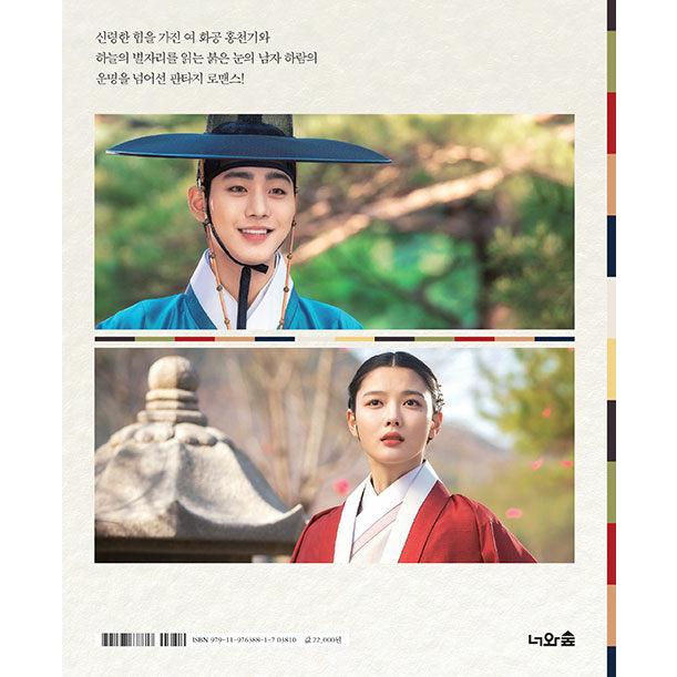 韓国語 写真エッセイ『ホンチョンギ（紅天機）フォトエッセイ』 ※初回