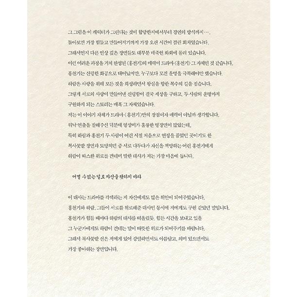 韓国語 写真エッセイ『ホンチョンギ（紅天機）フォトエッセイ』 ※初回