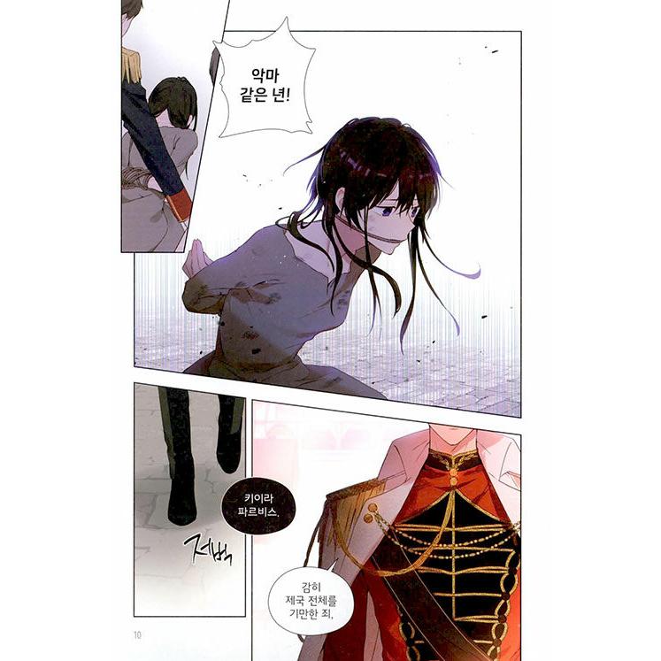 限定版）韓国語 まんが『実は私が本物だった 1』著：ユウン/原作