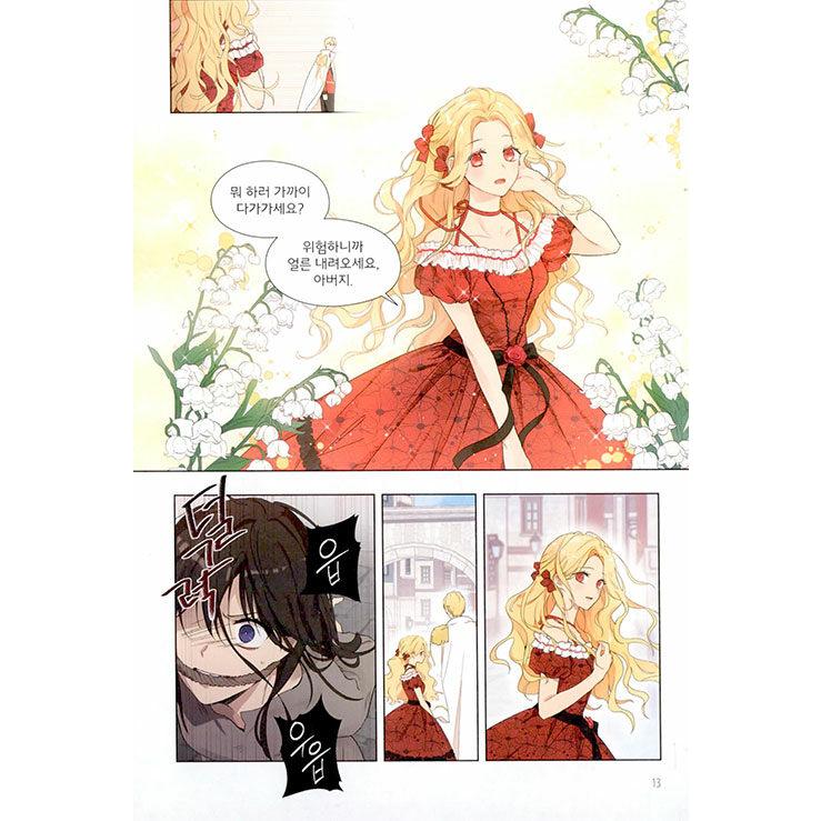 限定版）韓国語 まんが『実は私が本物だった 1』著：ユウン/原作